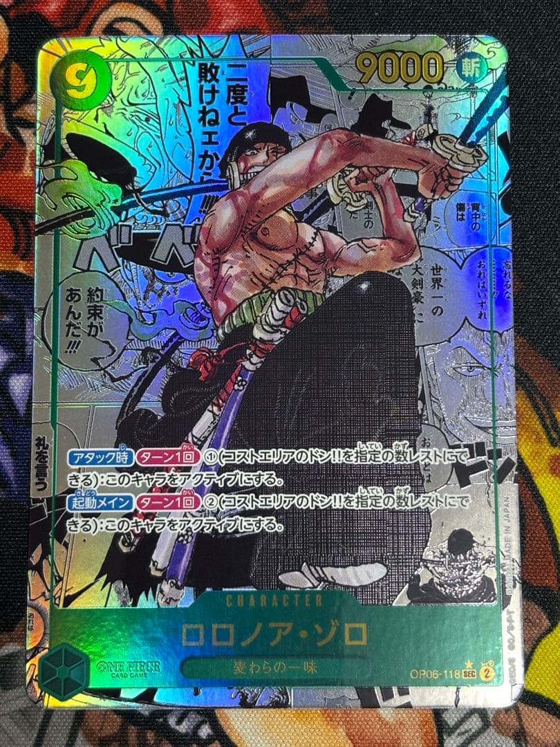 ワンピースカード ロロノア・ゾロ コミックパラレル