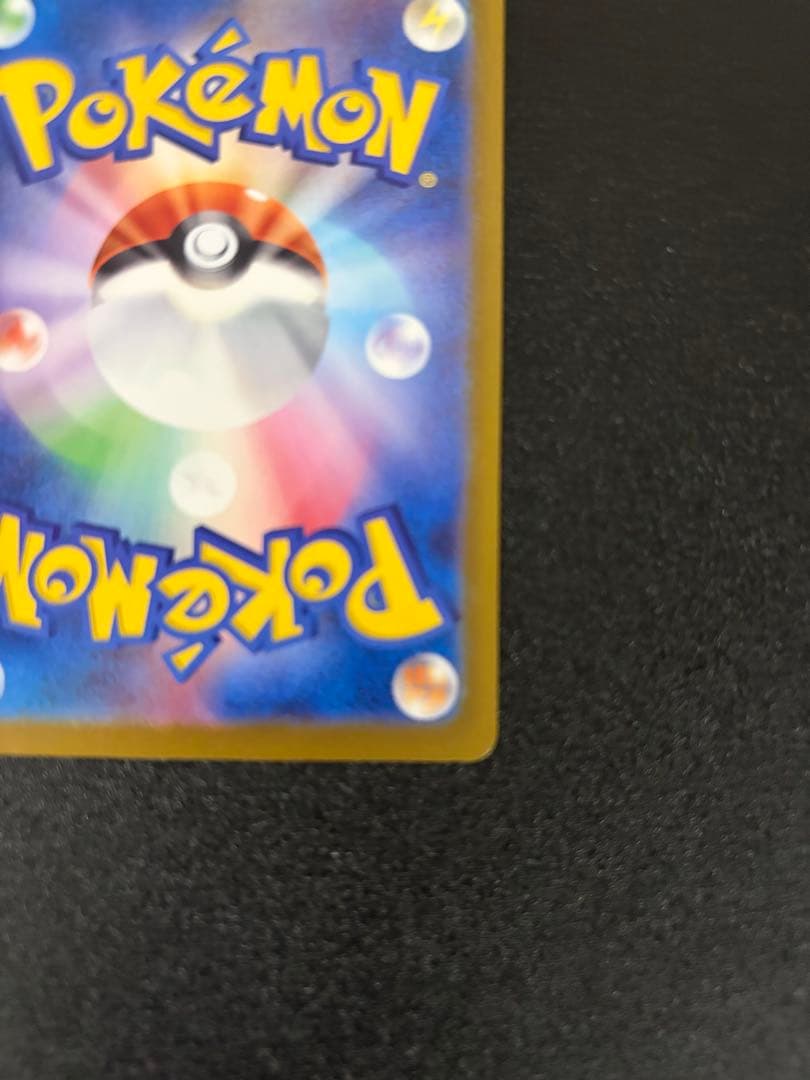 【即日発送】メガゲンガーex sar センタリング⭕️