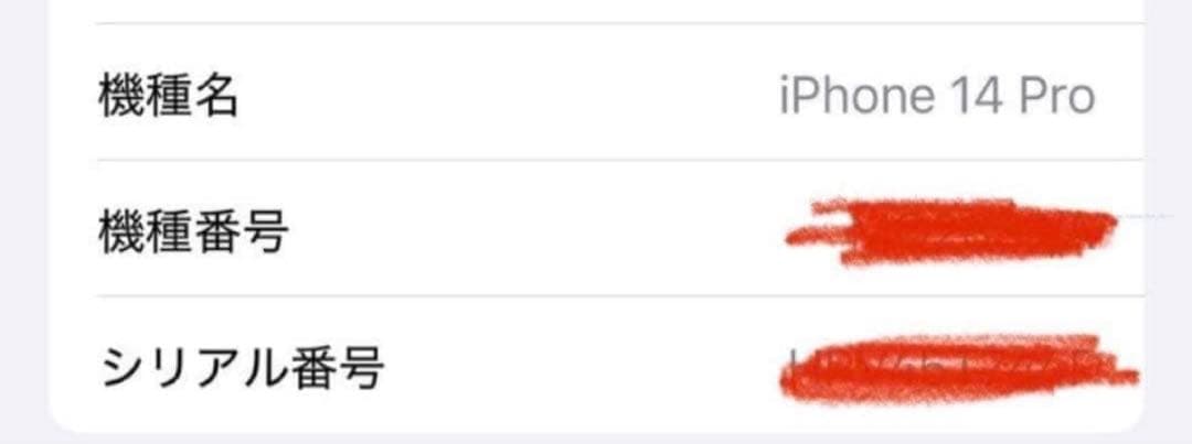 iPhone14Pro ディープパープル 512GB