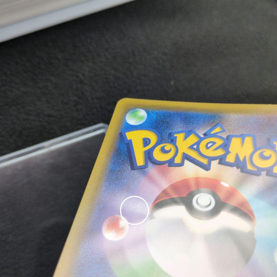 ロ*中様 ソルガレオ＆ルナアーラGX HR