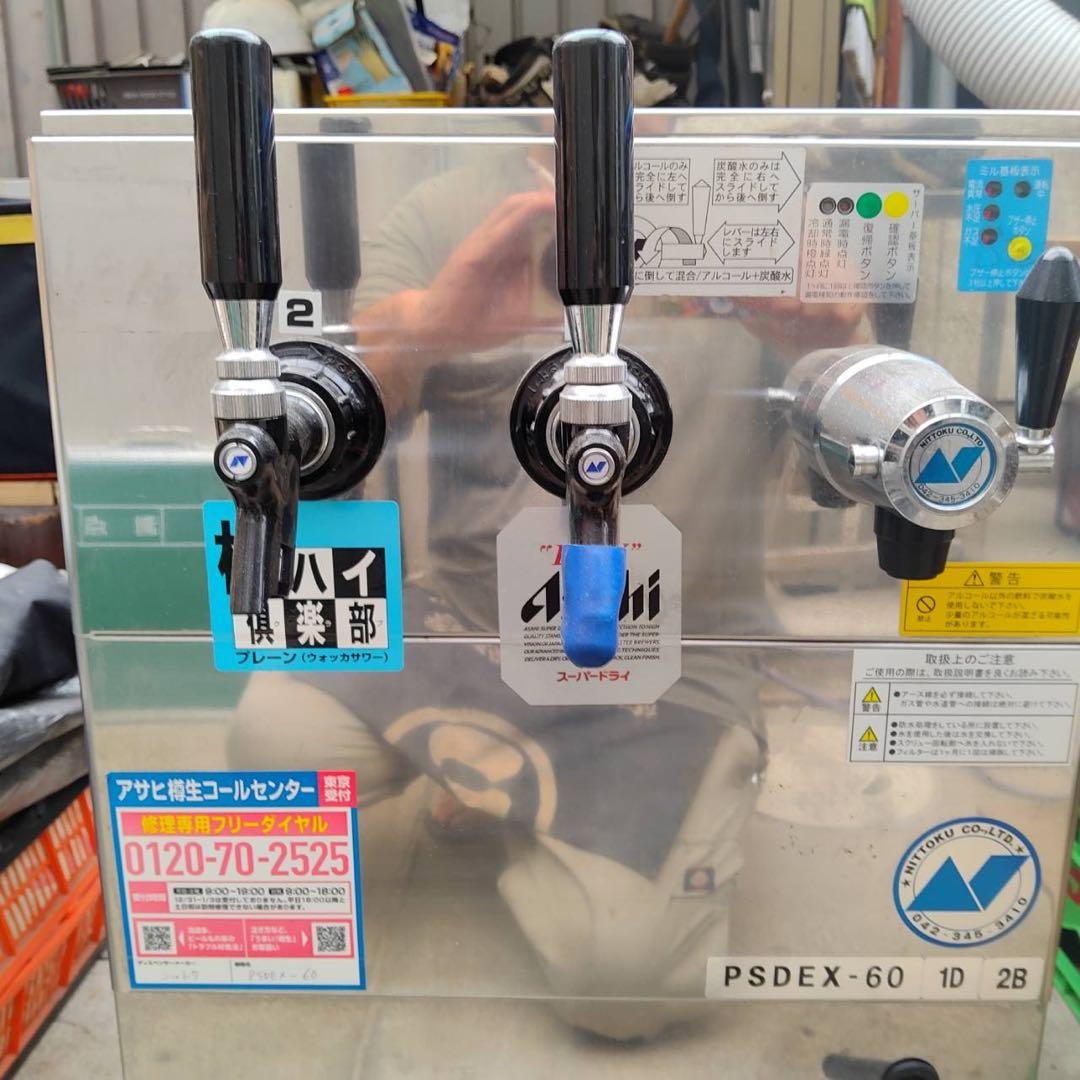 ニットク　ビールサーバー PSDEX-60