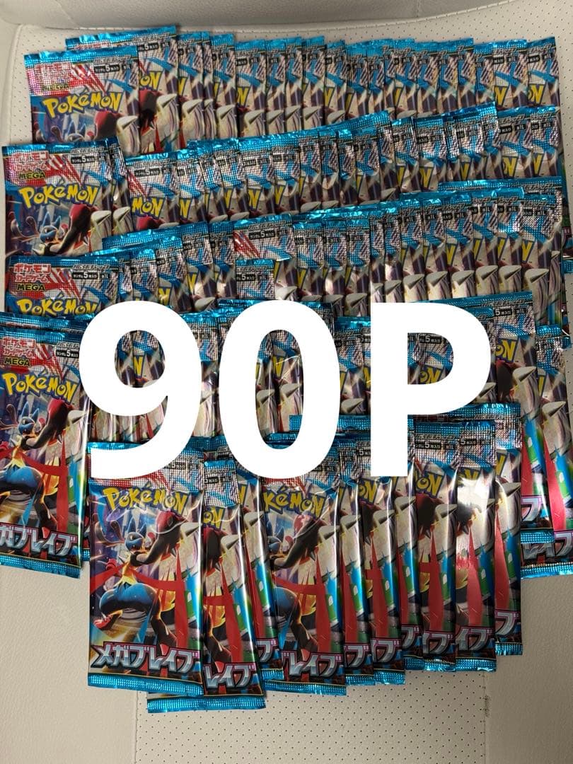 ポケモンカードゲーム Pokemon Mega Evolution brave 90P