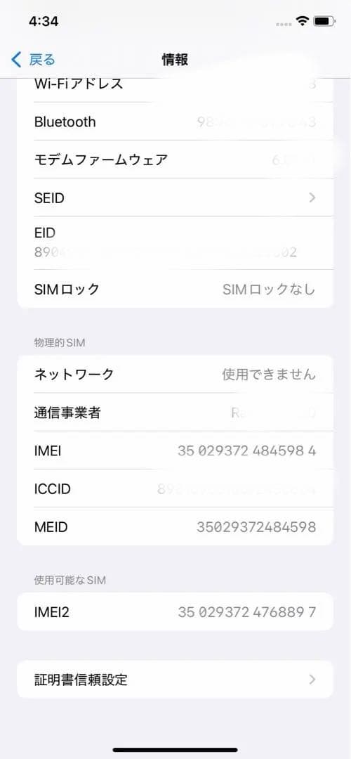 美品★Apple iPhone 11ホワイト白128G