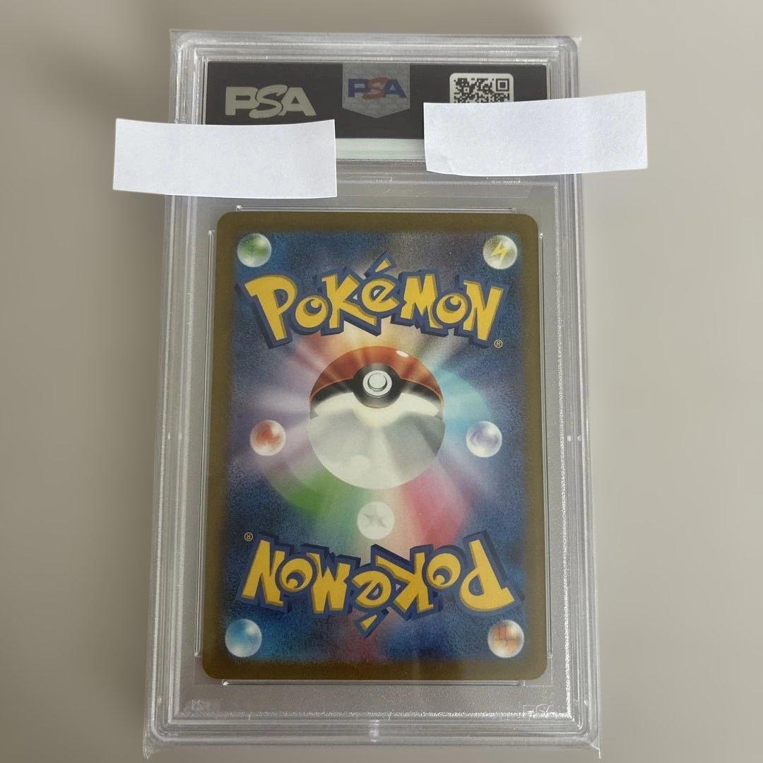 エリカの招待 SAR SV2a ポケモンカード151 206/165 PSA10