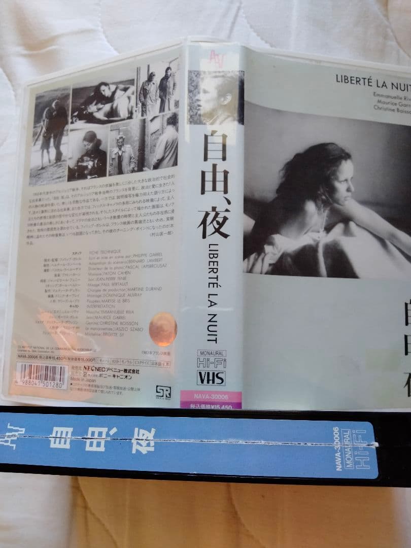 映画　VHS 自由、夜　フィリップ・ガレル　DVDではございません