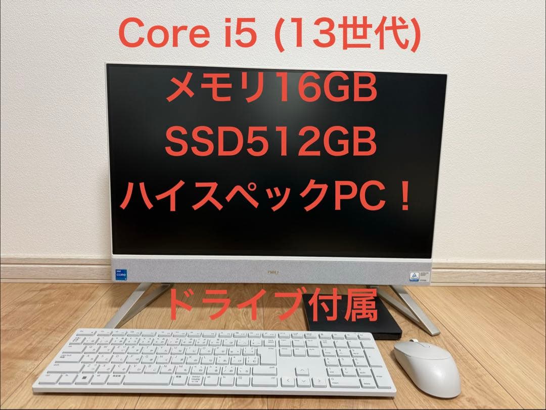 Dell 一体型デスクトップ Corei5 メモリ16GB SSD 512GB