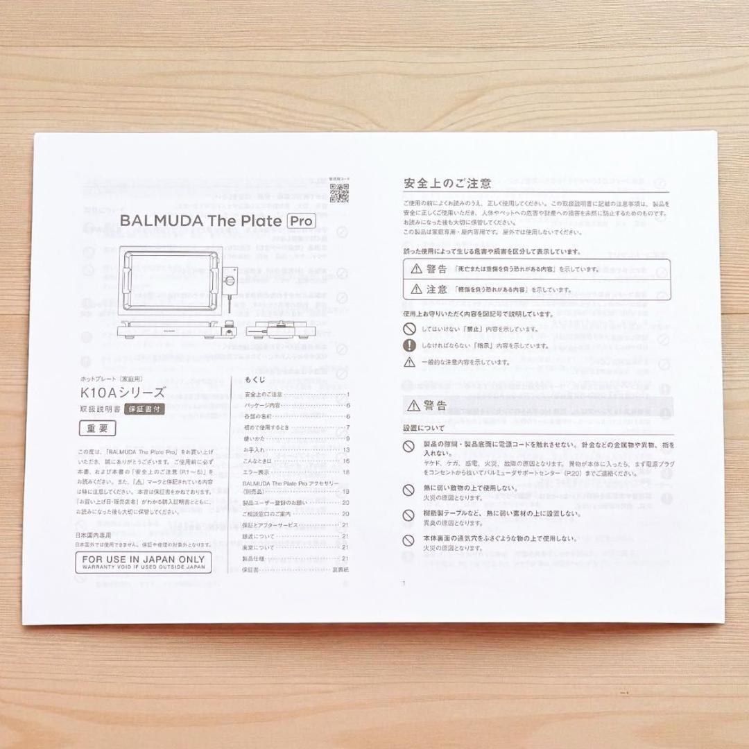 BALMUDA バルミューダ The Plate Pro K10A-BK