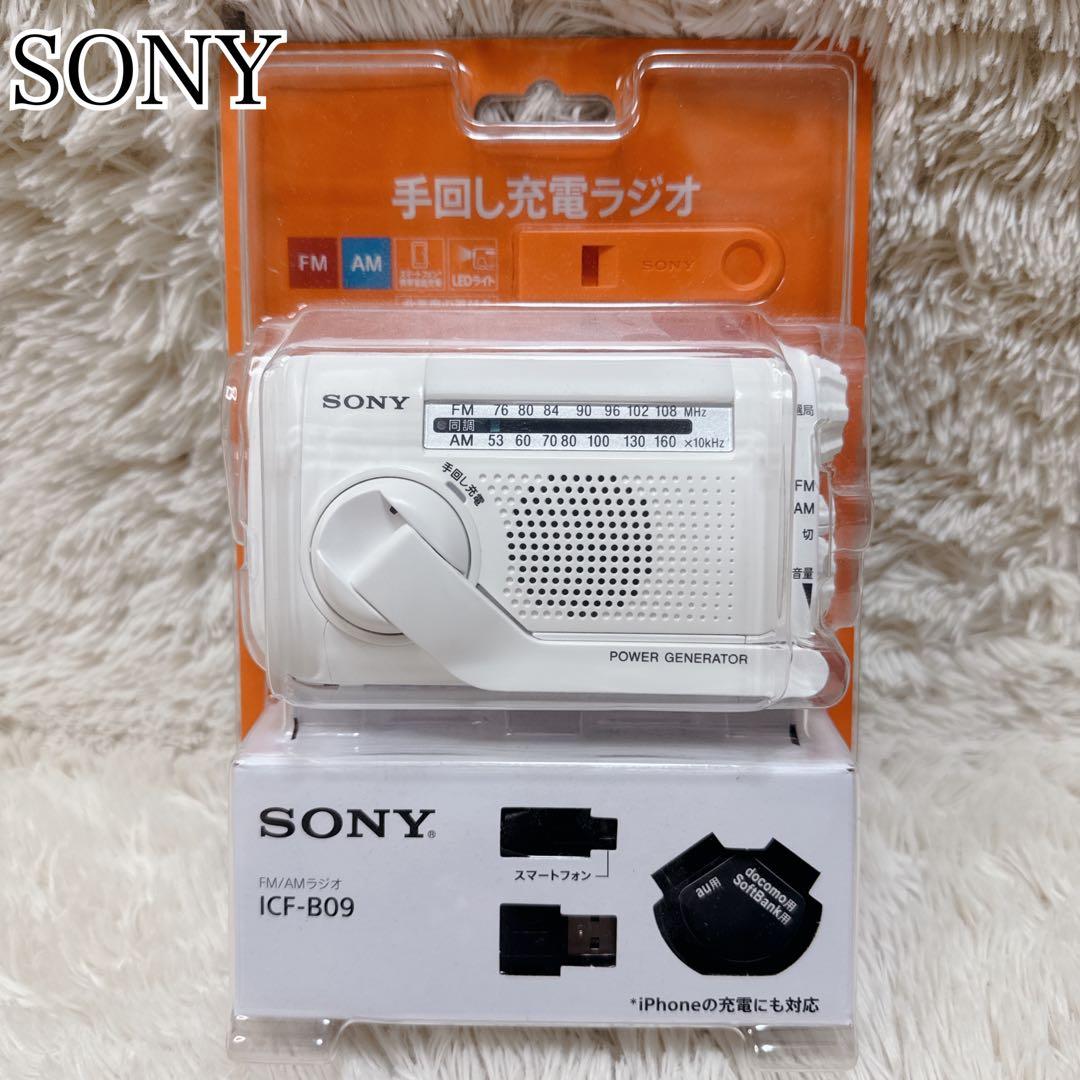 ✨新品未使用品✨SONY 手回し充電ラジオ