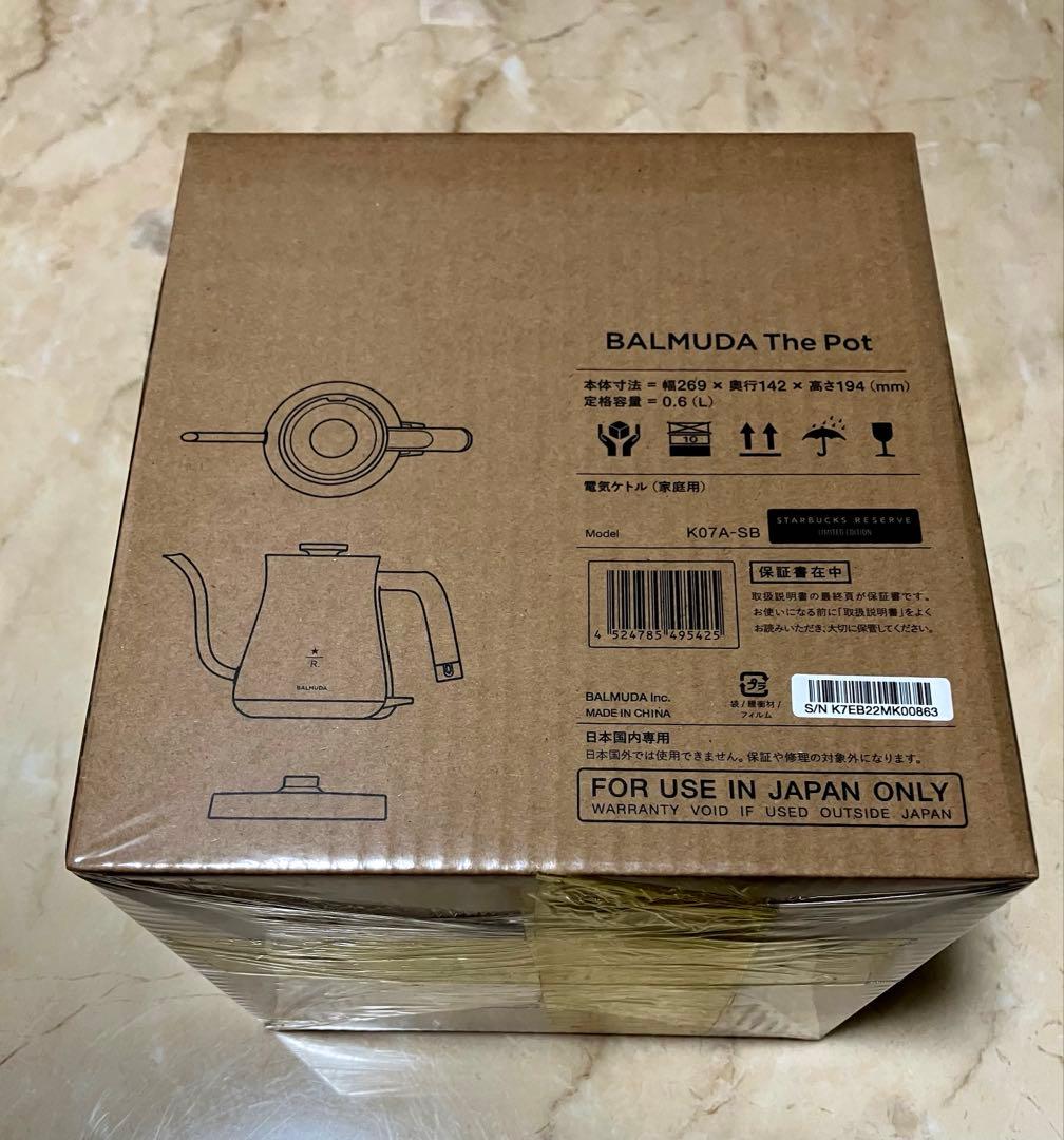 バルミューダポット スターバックス BALMUDA The Pot【新品未開封】