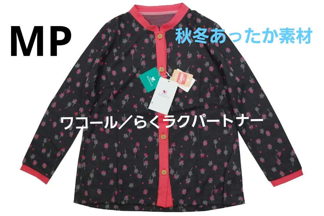 専用出品　ワコール／らくラクパートナー　2点