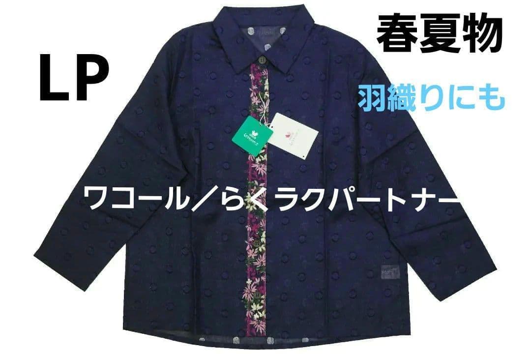 専用出品　ワコール／らくラクパートナー　2点