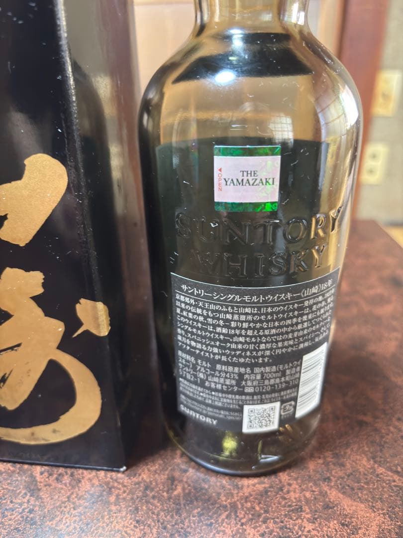山崎 18年 シングルモルトウイスキー 750ml