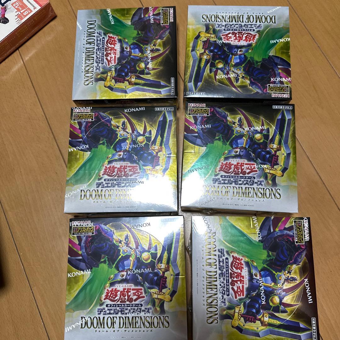 ドゥームオブディメンションズdoom of dimensions 6ボックス