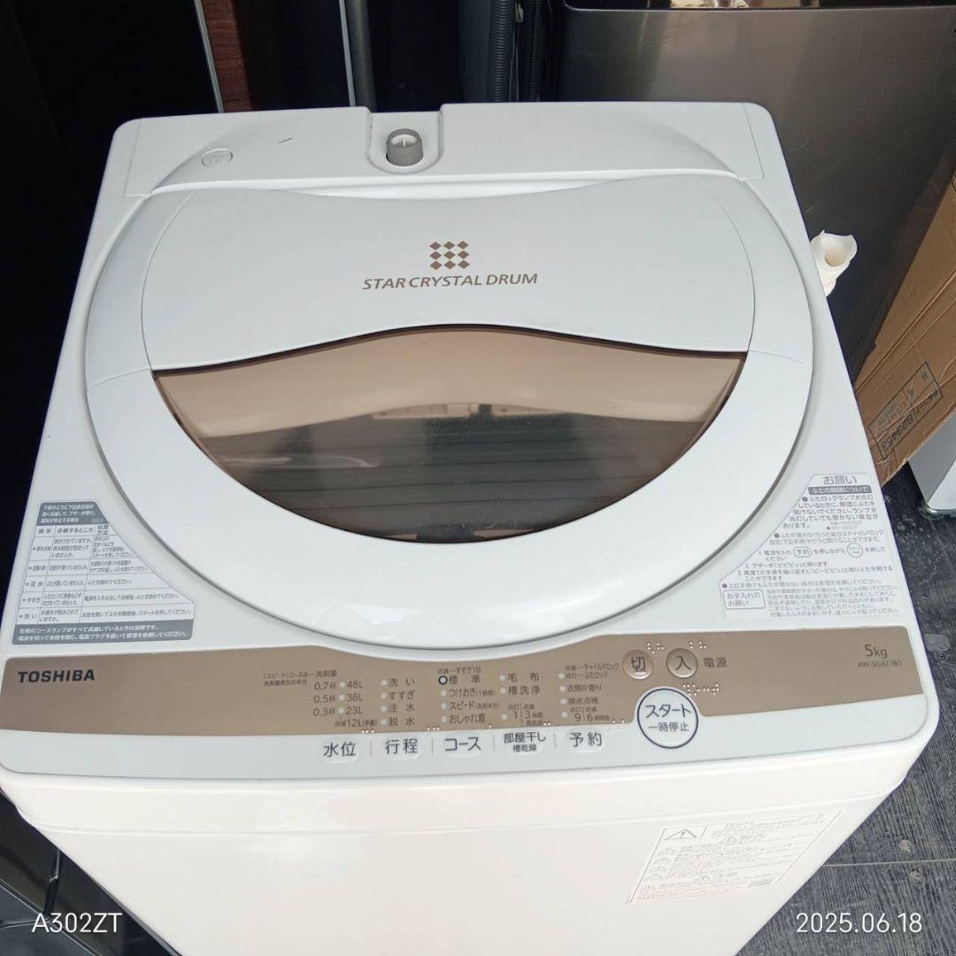 1987設置まで対応 新生活応援　冷蔵庫　洗濯機　人気モデルセット