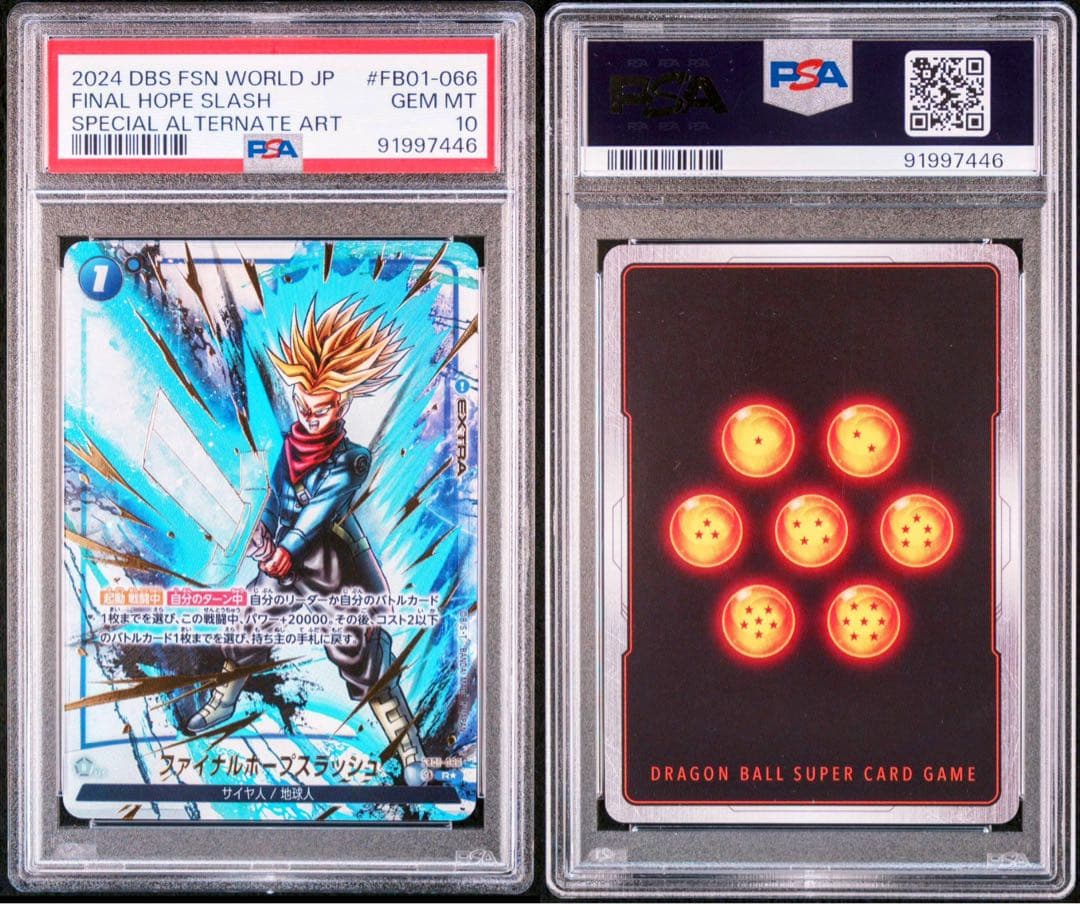 【PSA10】 フュージョンワールド 烈火の闘気 墨絵 パラレル 4連番 #1