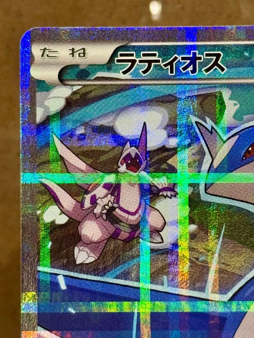 ポケモンカード 伝説キラコレクション ラティオス 019/027 R CP2