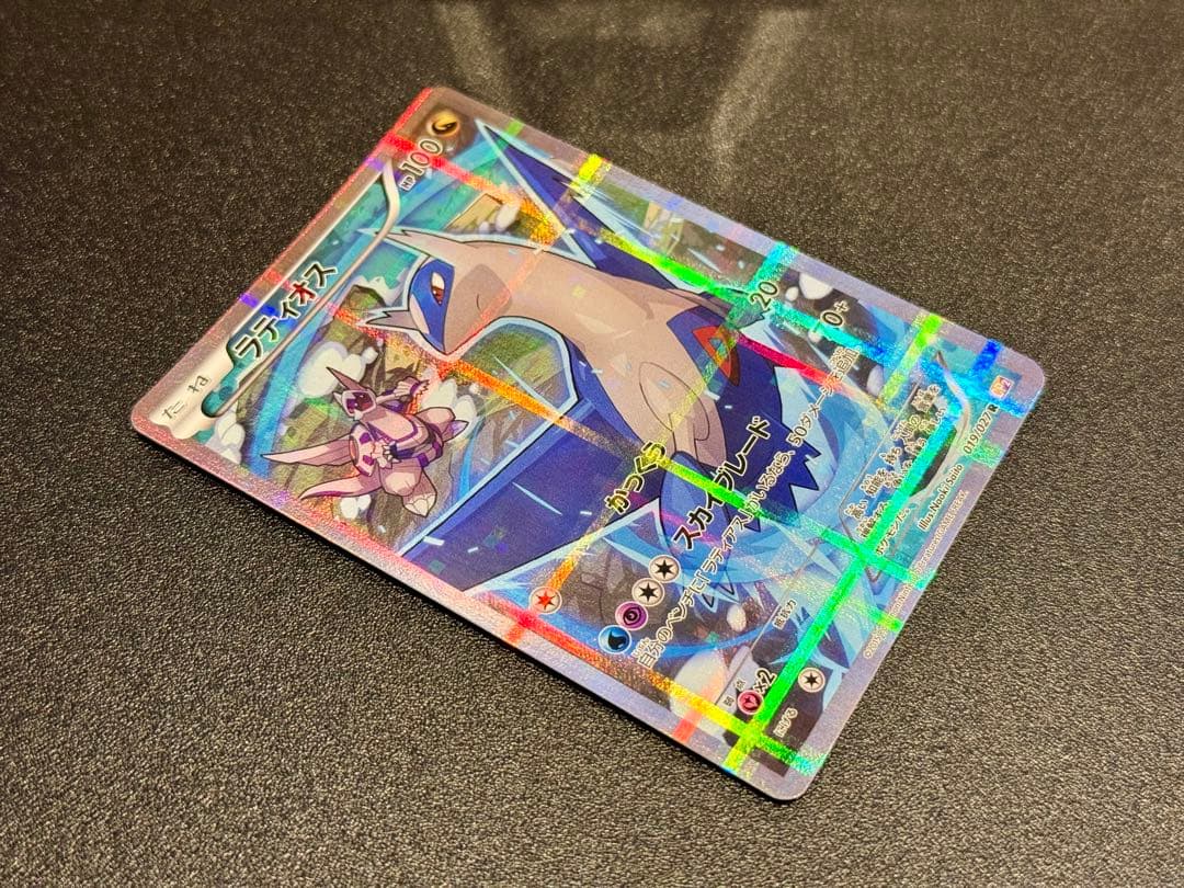 ポケモンカード 伝説キラコレクション ラティオス 019/027 R CP2
