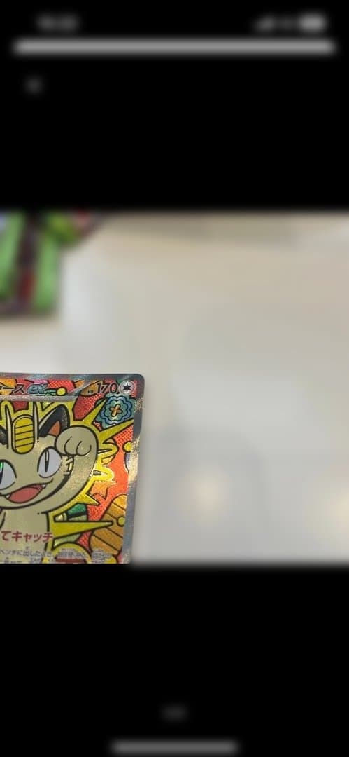 ニャースSAR 美品