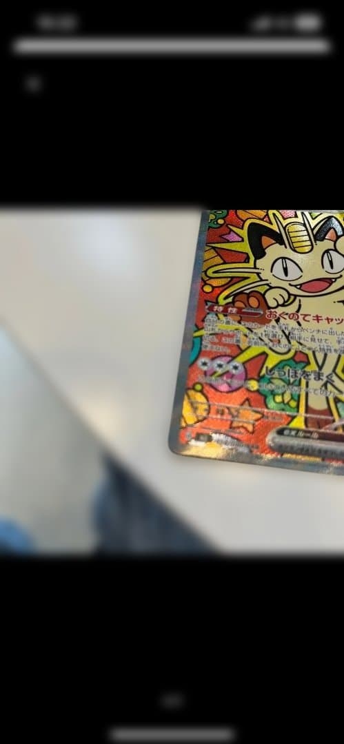 ニャースSAR 美品