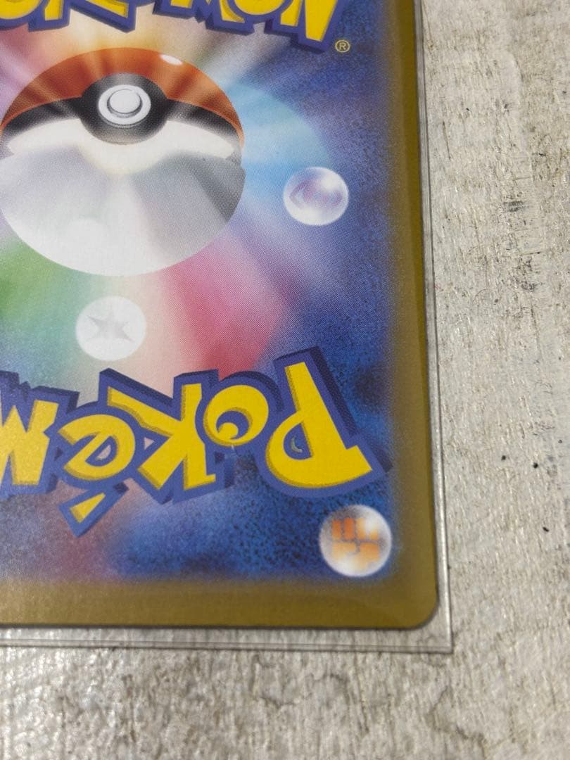 ポケモンカード ボスの指令 SR 095/100 スタートデッキ　100