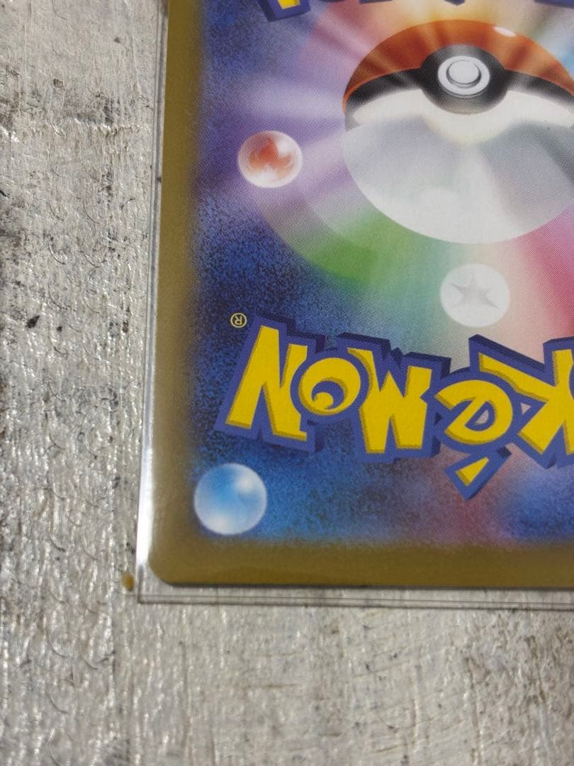 ポケモンカード ボスの指令 SR 095/100 スタートデッキ　100