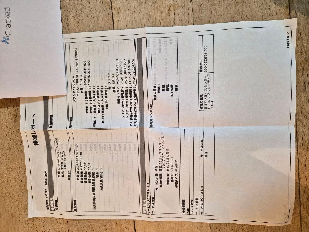 Google Pixel 6a ブラック 本体