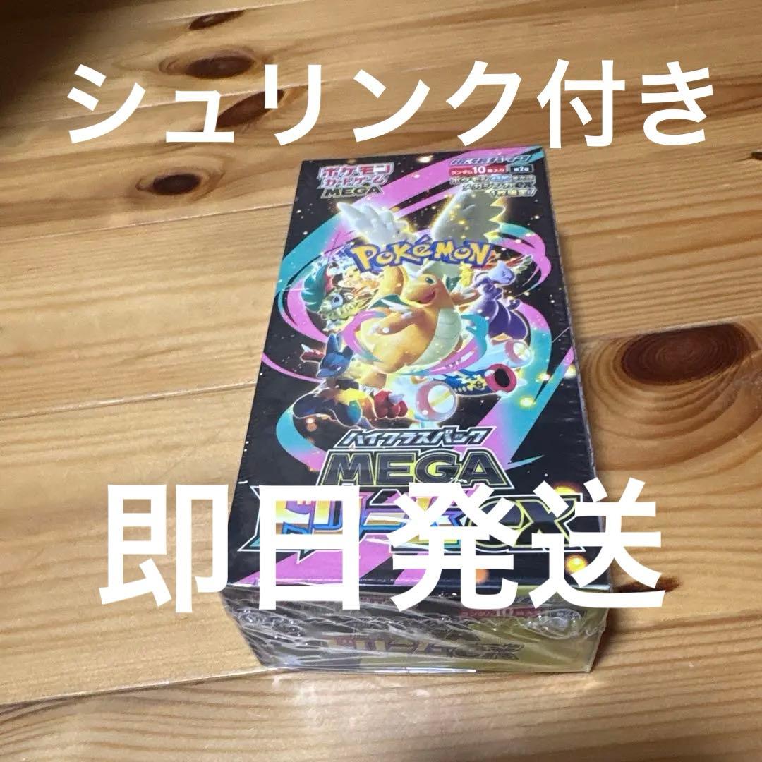 ハイクラスパック MEGAドリーム ex　1BOXシュリンク付