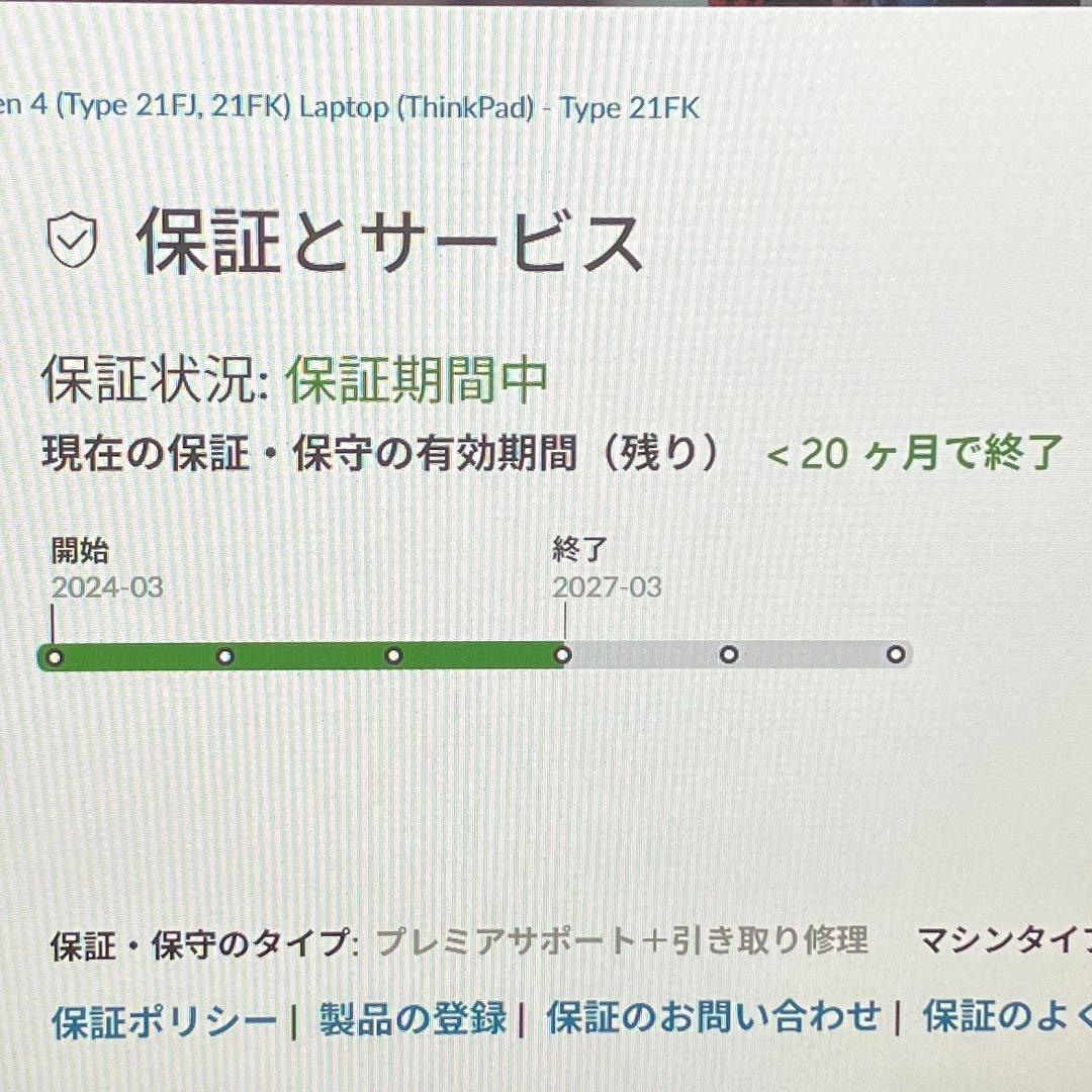 ThinkPad L13 Yoga Gen4 LTEモデル メーカー保証期間中