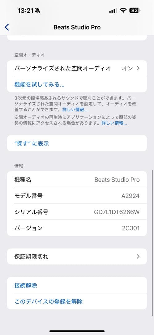 bot—-a　Beats studio Pro ブラック