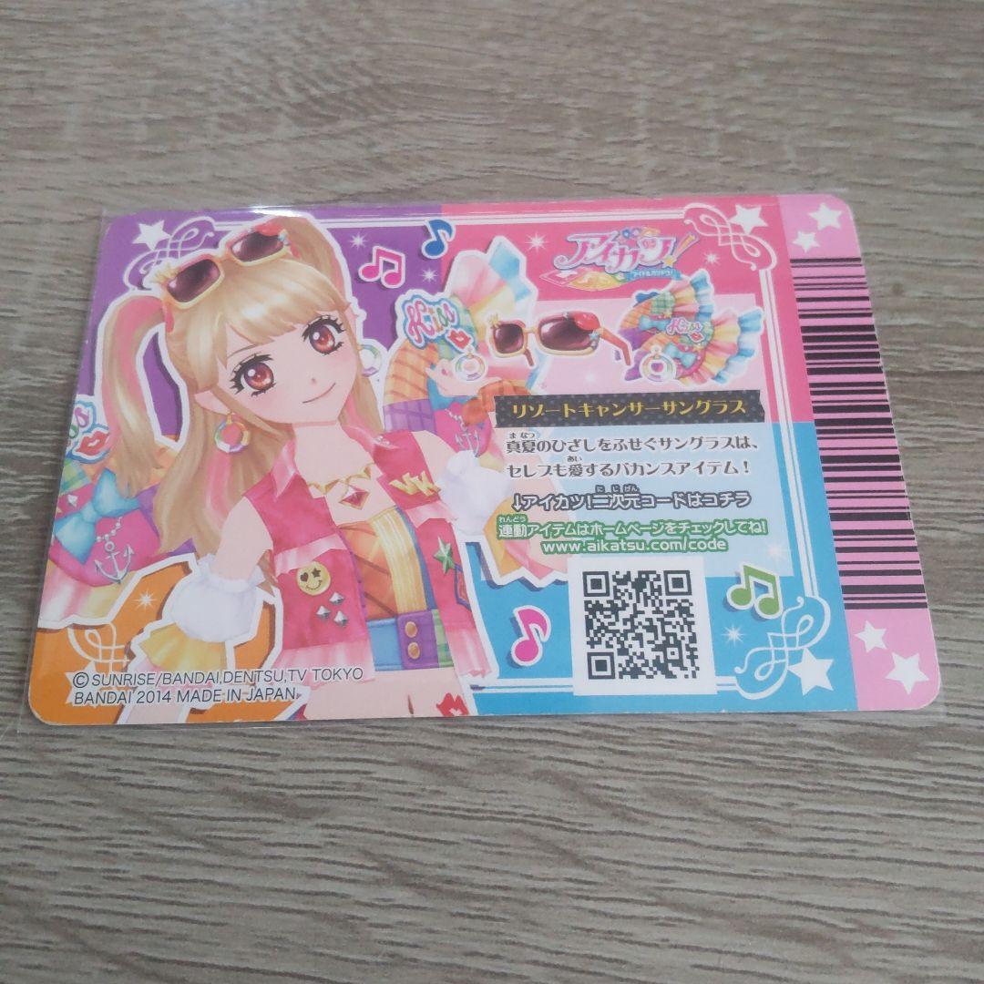 k*i様 アイカツカード リゾートキャンサー4枚セット 夏樹みくる プレミア レ