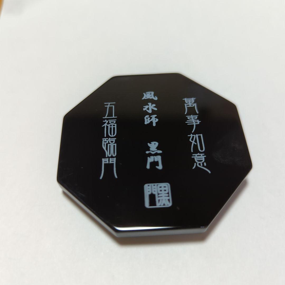 黒門風水八掛盤　風水グッズ