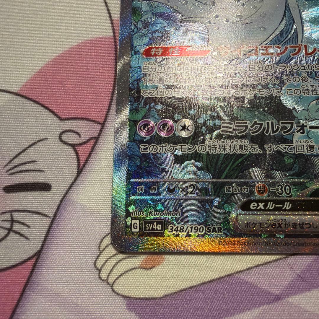 サーナイトex SAR