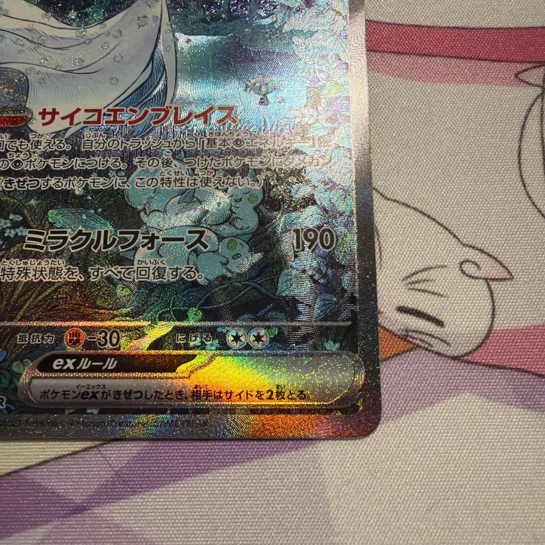 サーナイトex SAR