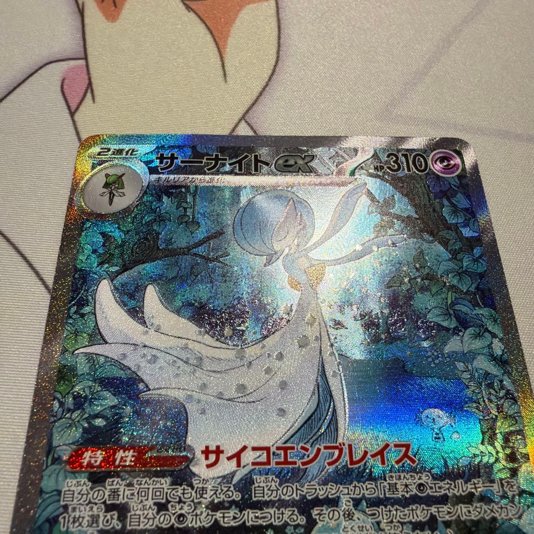 サーナイトex SAR