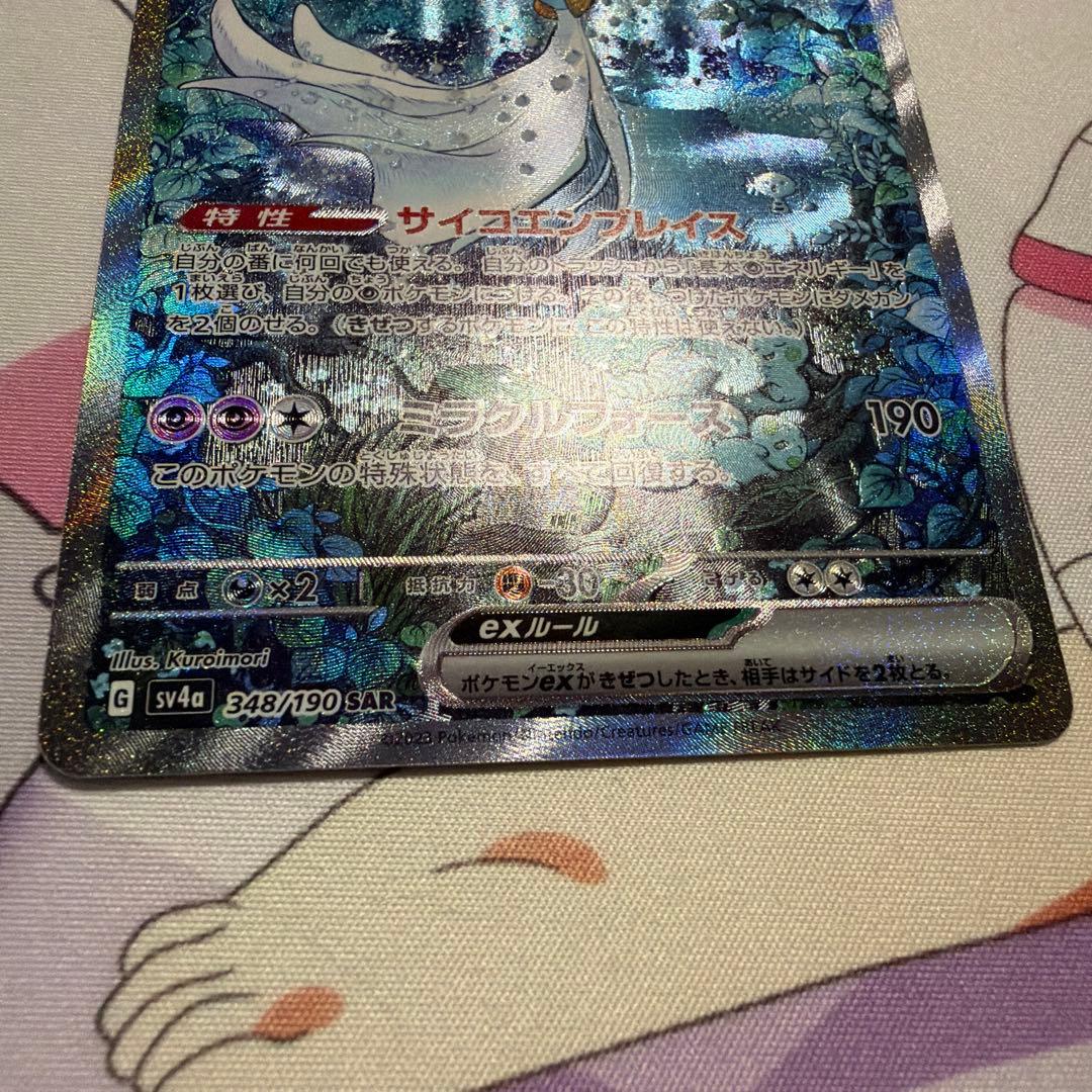 サーナイトex SAR