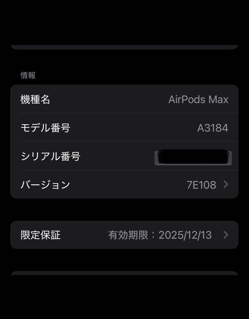 AirPods Max 第2世代 スターライト (Type-C) 【保証書付き】
