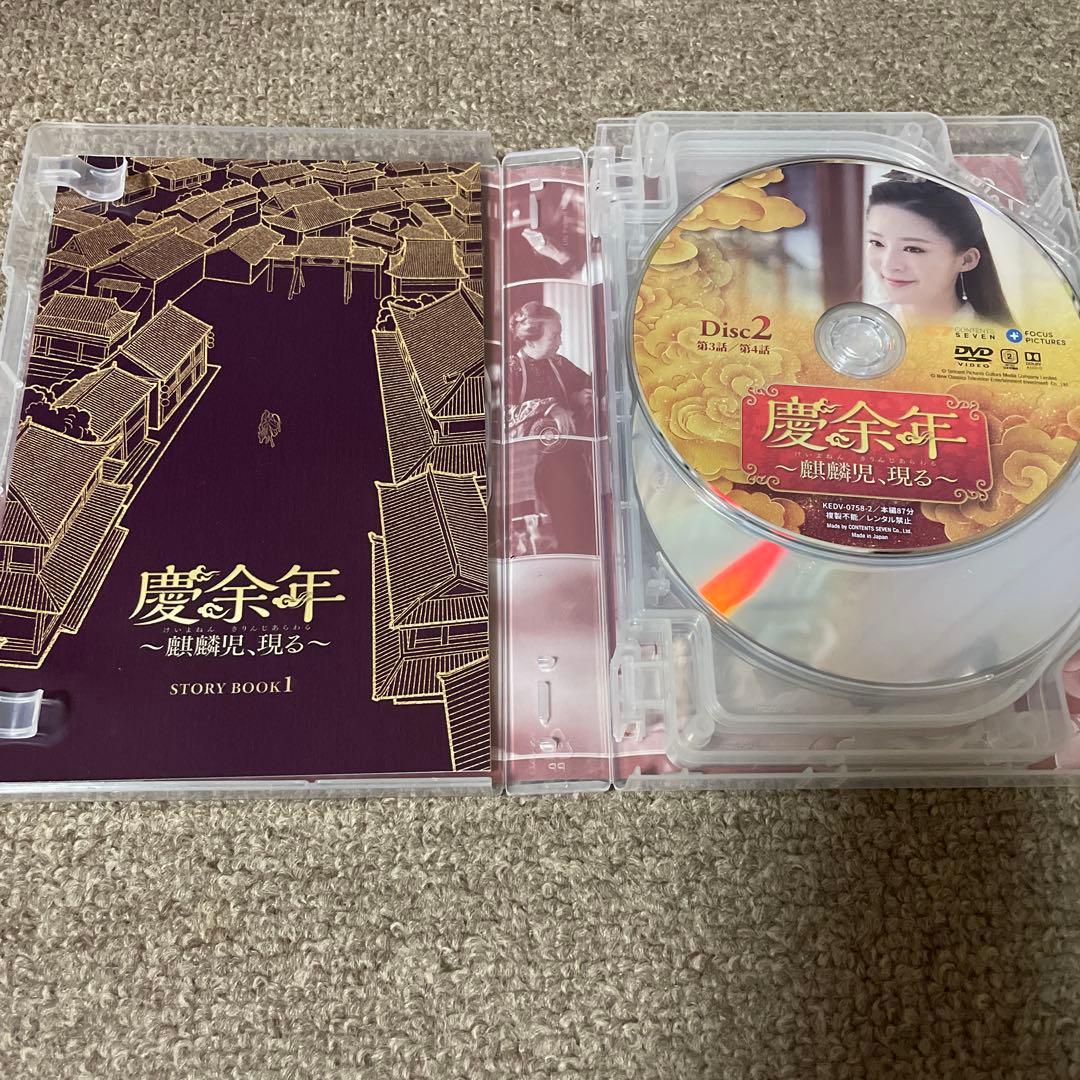 慶余年～麒麟児,現る～ DVD-BOX1〜3