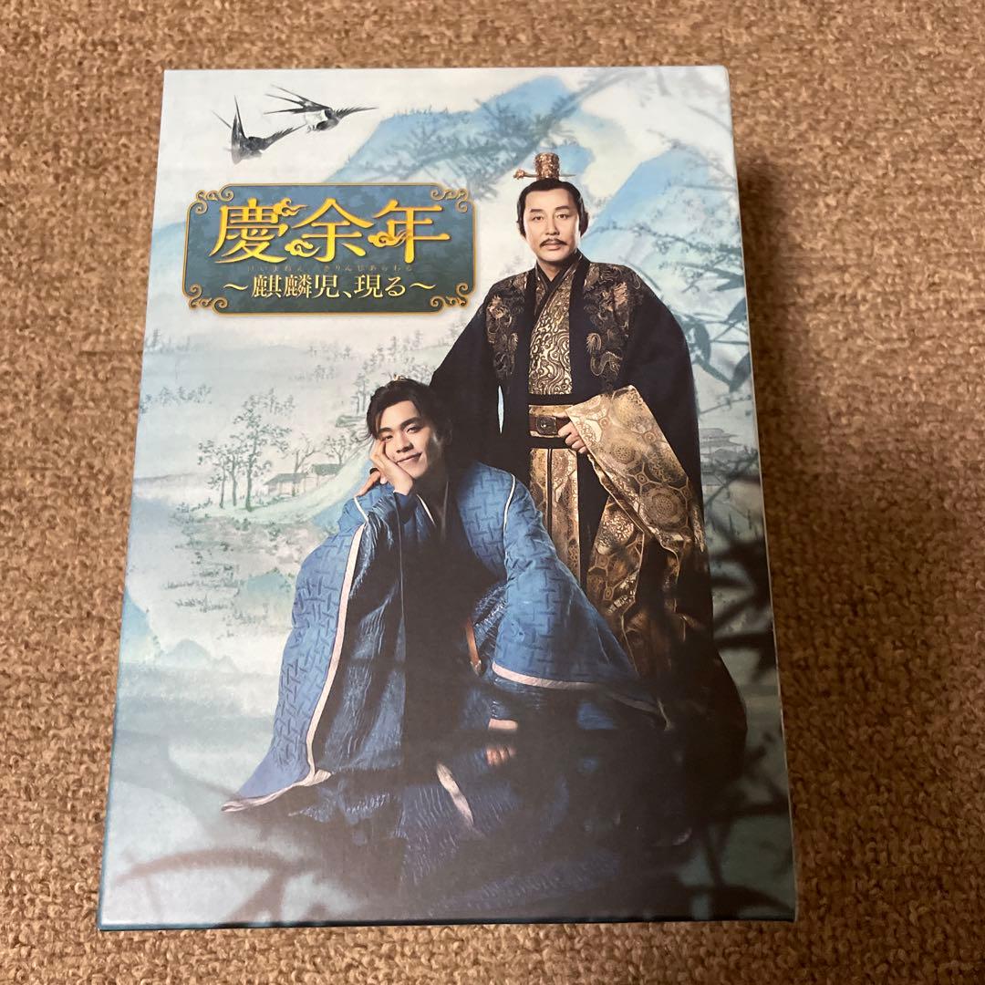 慶余年～麒麟児,現る～ DVD-BOX1〜3