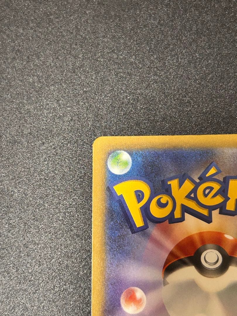 ポケモンカードゲーム ロケット団のミュウツーex SAR