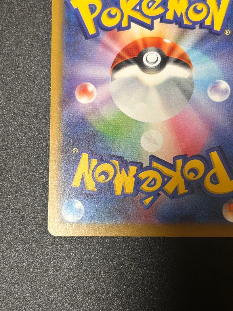 ポケモンカードゲーム ロケット団のミュウツーex SAR