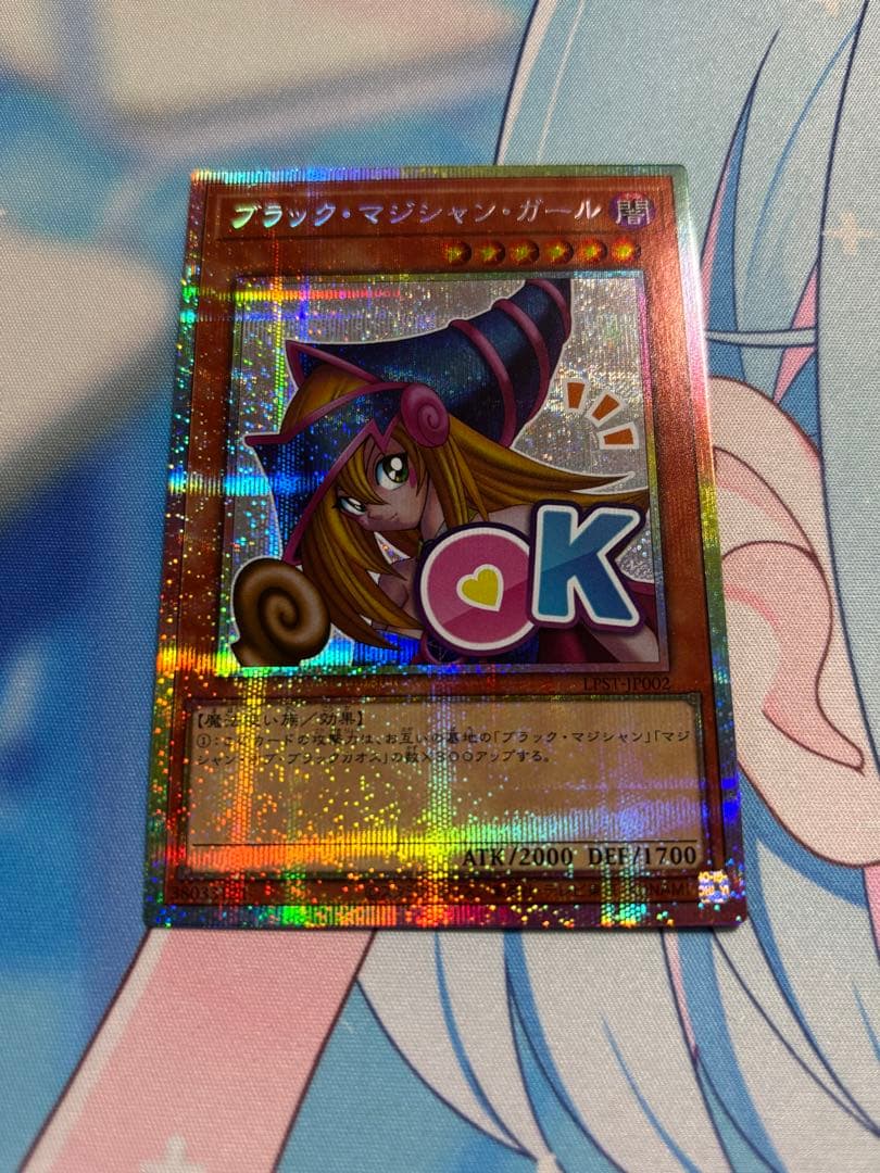 s*w様 遊戯王　ブラックマジシャンガール　スタンプエディション　プリズマ　プリ