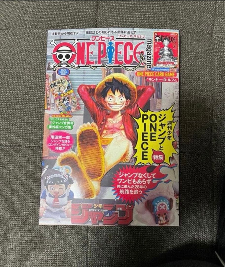 ONE PIECE magazine 020プロモ未開封　ワンピースマガジン