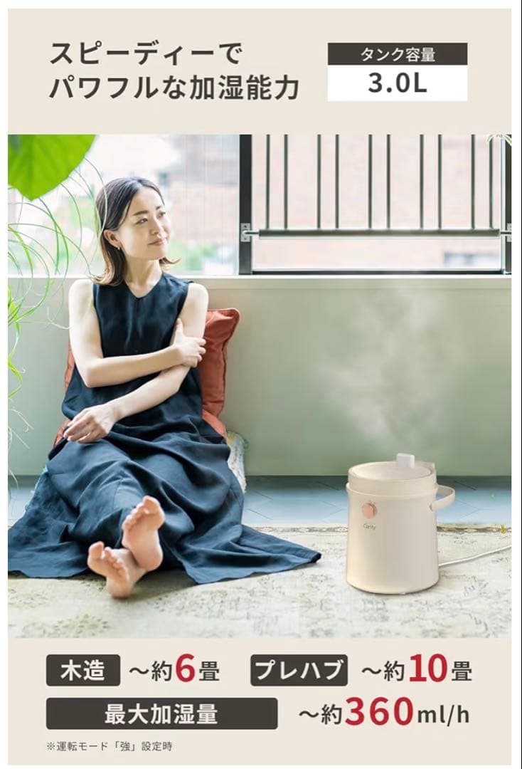 Clarity クラリティ スチーム式加湿器 クリーンポット 3.0L 加熱式