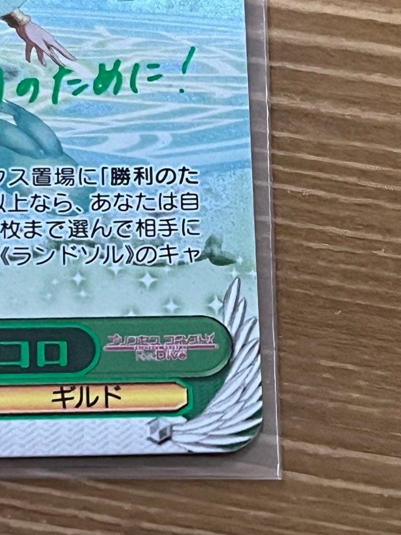 ヴァイスシュヴァルツ　主人を導く役目　コッコロ　SP サイン