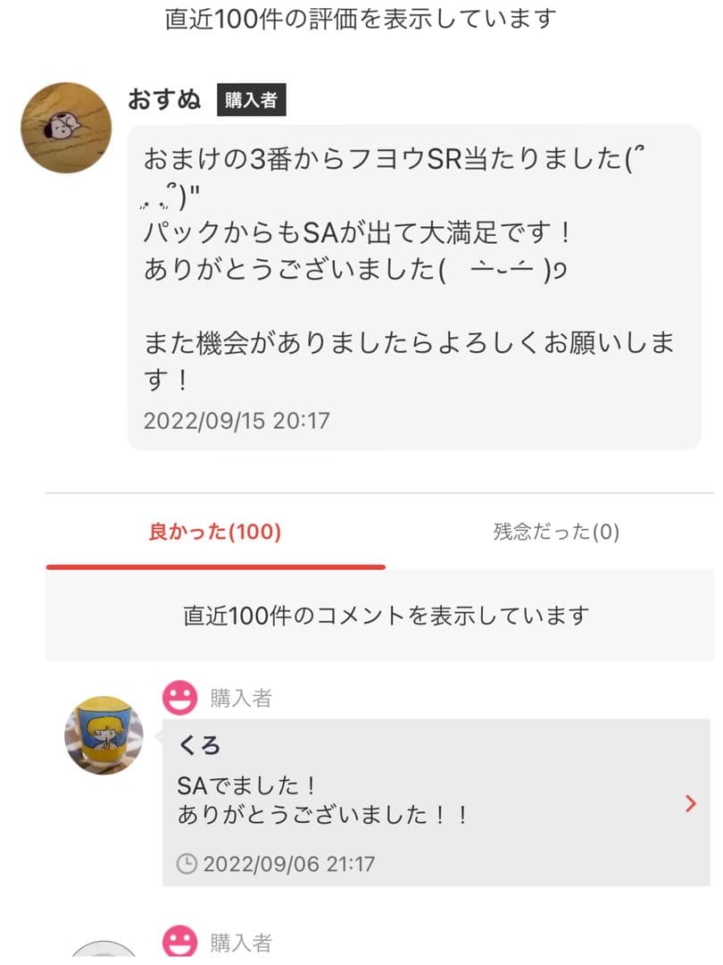 【即日匿名配送】ポケモンカード メガドリーム 2BOX ペリペリ付き