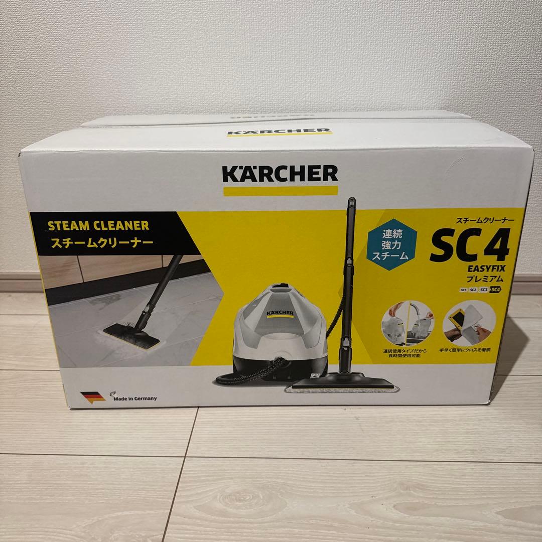未使用品　ケルヒャー SC4 EasyFix SC スチームクリーナー