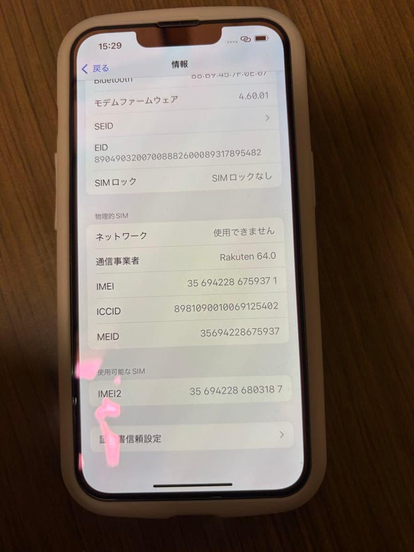 【即発送します】iPhone13pro 256GB SIMフリー