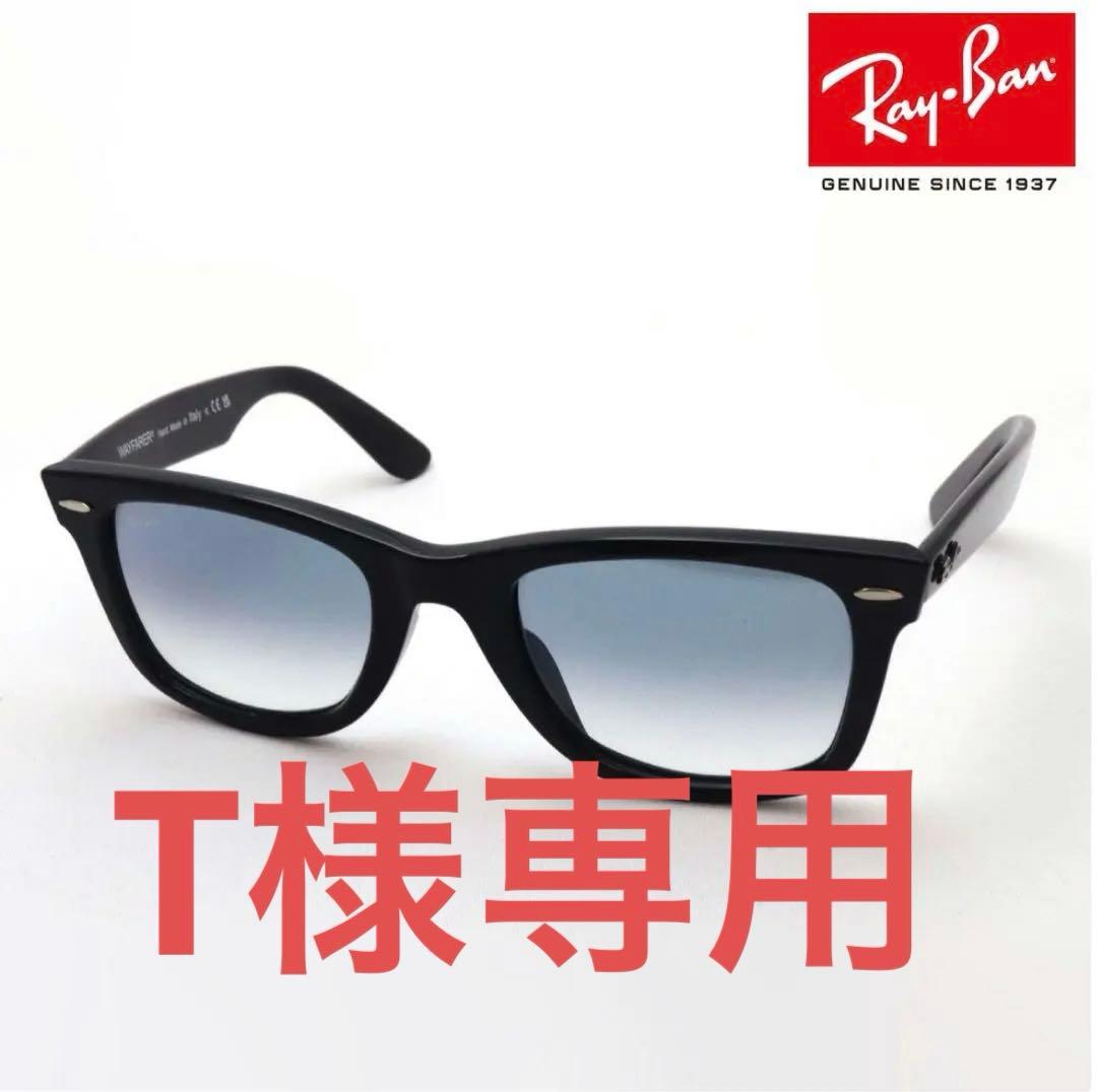 T出品 レイバン ウェイファーラー サングラス