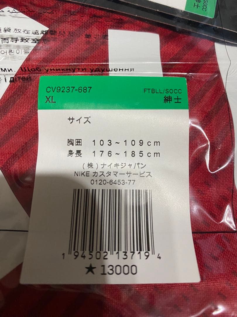 鹿島アントラーズ　ユニフォーム　XL