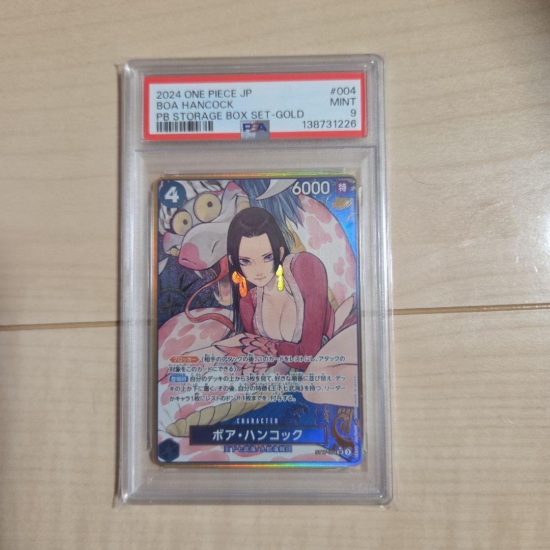 ボア・ハンコック ストレージボックスセットSR ST17-004 金枠　psa9